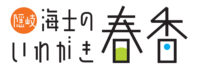 海士いわがき生産株式会社